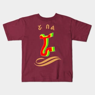 Ethiopian Fashion T-shirts, Habesha T-shirt Kids T-Shirt